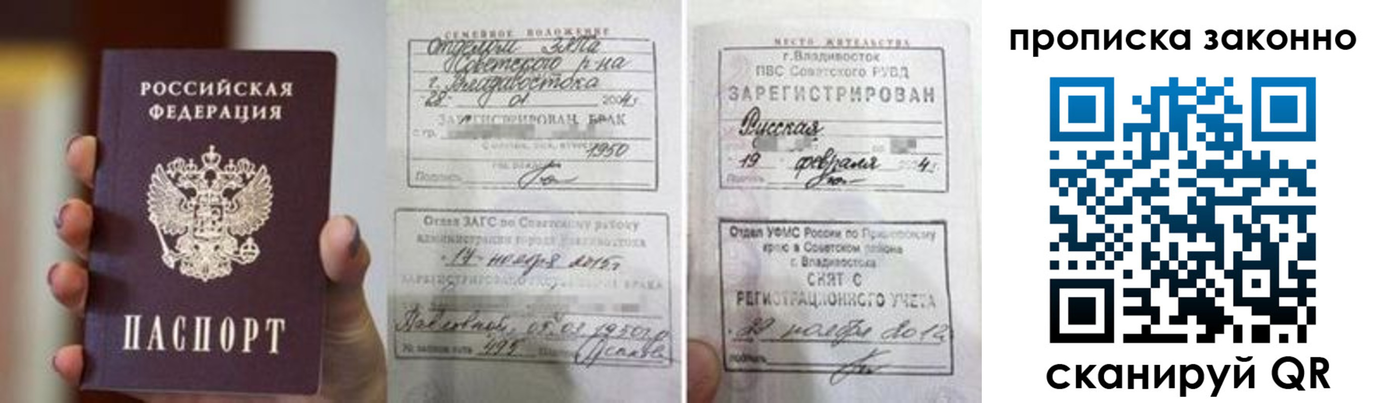 временная регистрация собственник в Рыльске