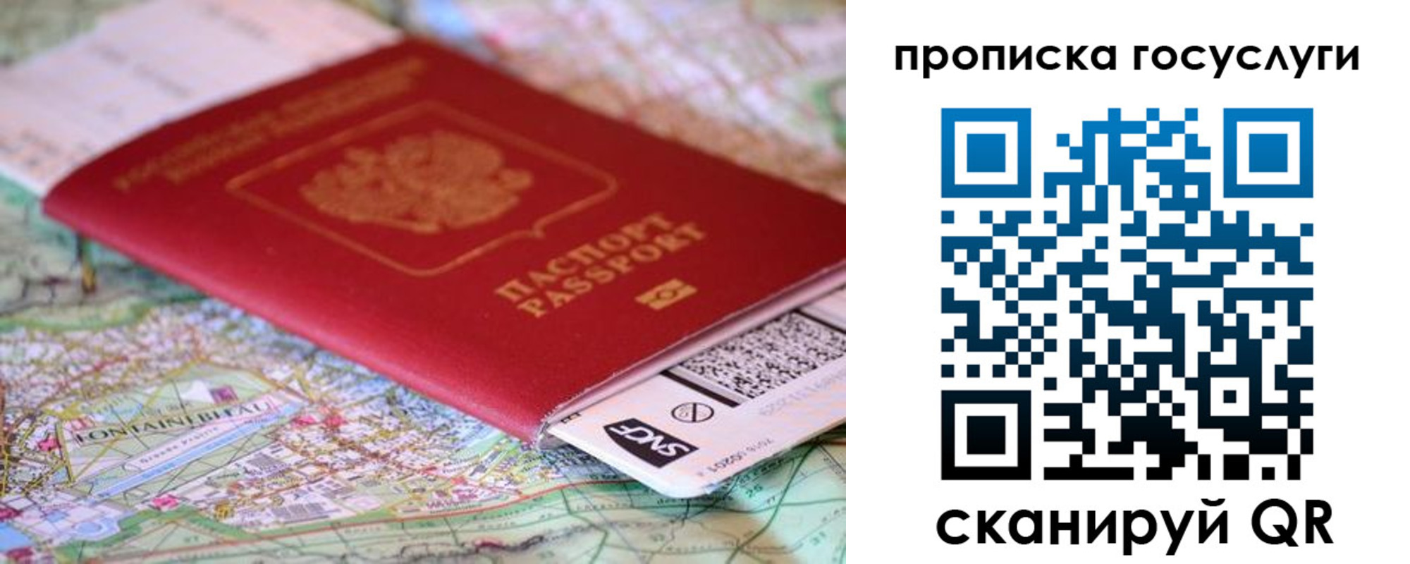 прописка для работы в Рыльске