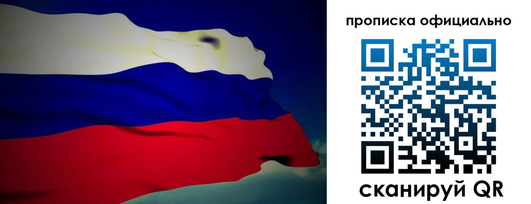 временная регистрация законно в Рыльске